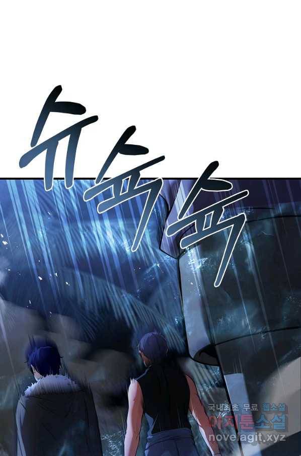 8서클 마법사의 환생 101화 3