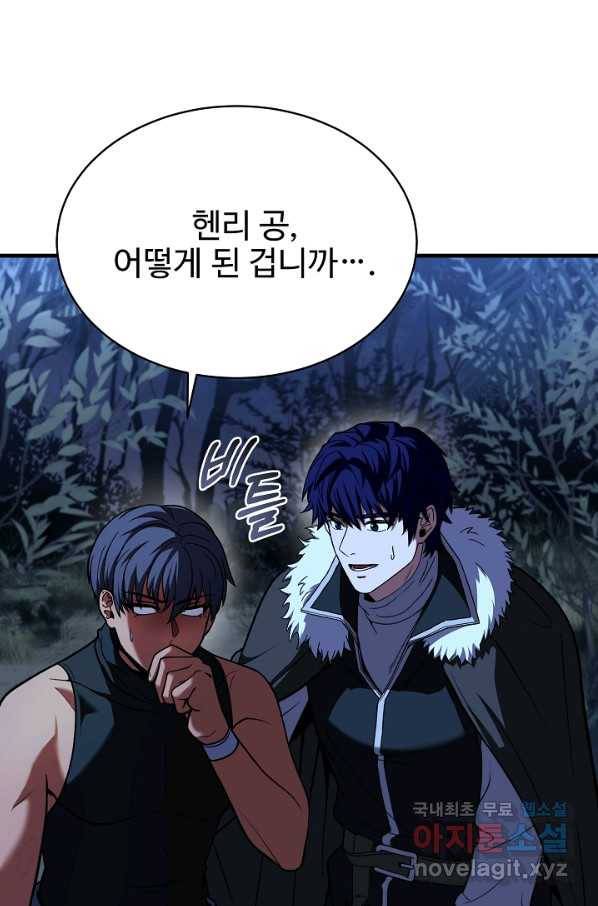 8서클 마법사의 환생 101화 6