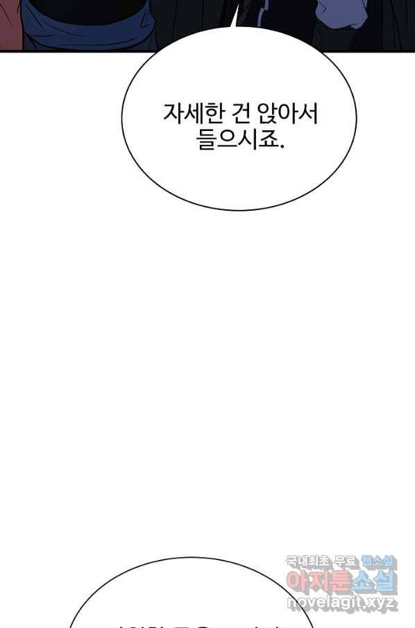 8서클 마법사의 환생 101화 7