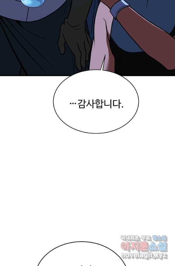 8서클 마법사의 환생 101화 9