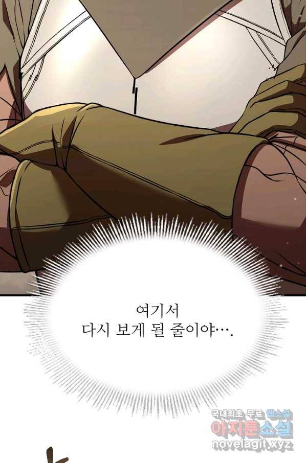 8서클 마법사의 환생 101화 25