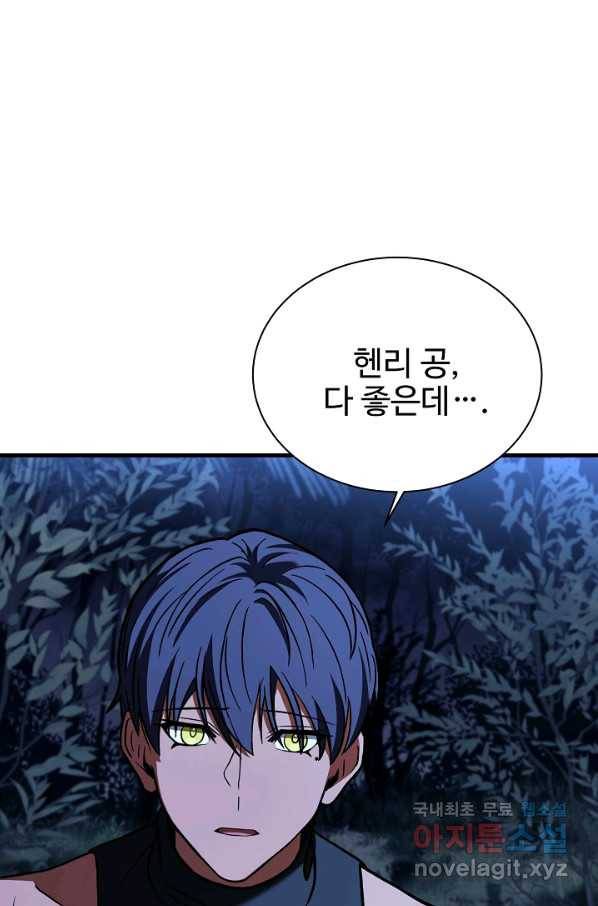 8서클 마법사의 환생 101화 30