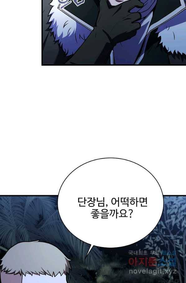 8서클 마법사의 환생 101화 33