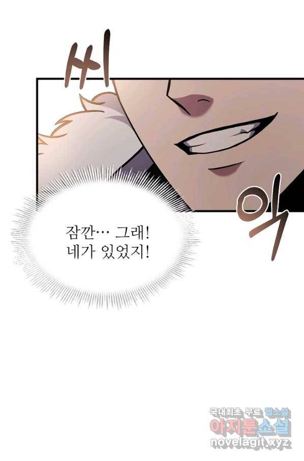 8서클 마법사의 환생 101화 35