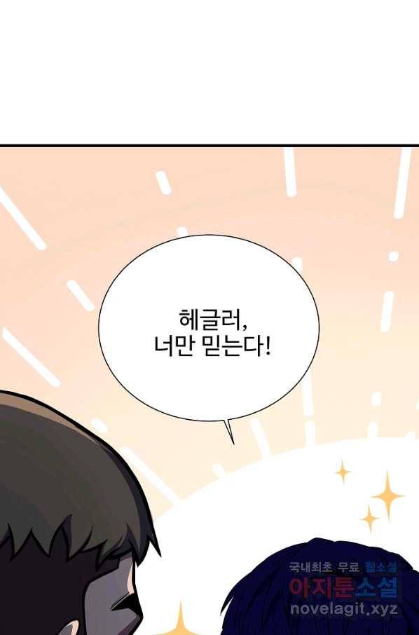 8서클 마법사의 환생 101화 36