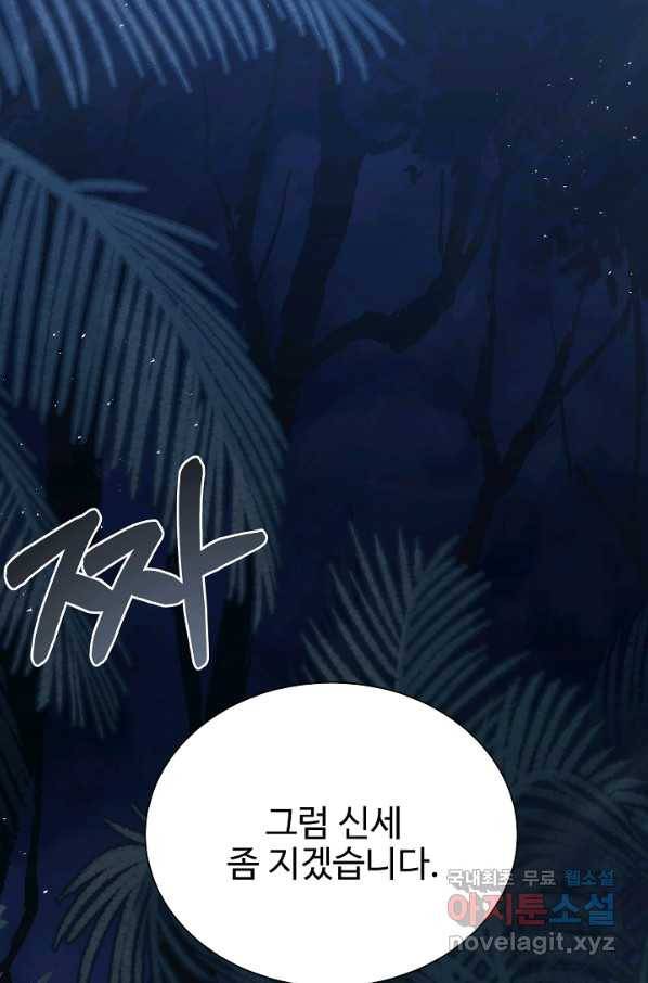 8서클 마법사의 환생 101화 40