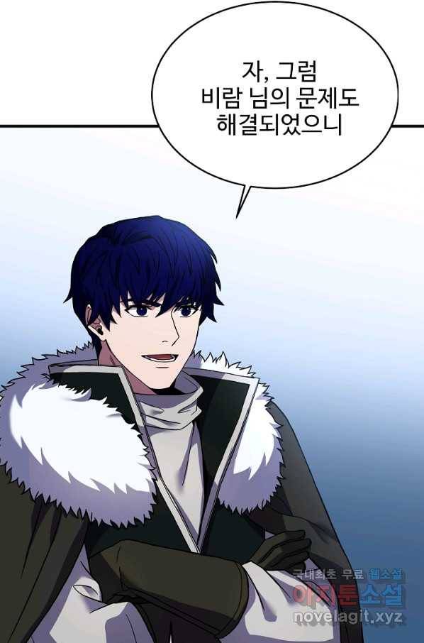 8서클 마법사의 환생 101화 43
