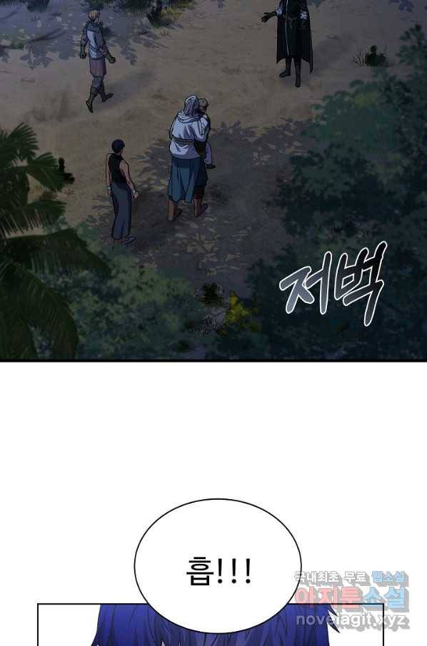 8서클 마법사의 환생 101화 45