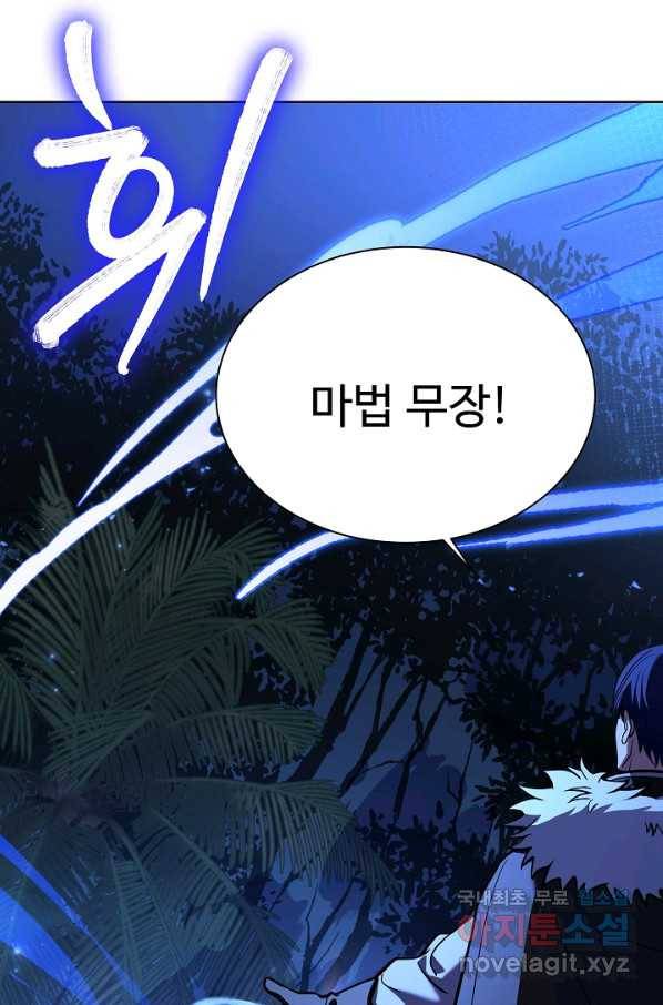 8서클 마법사의 환생 101화 47