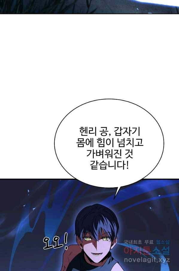 8서클 마법사의 환생 101화 49