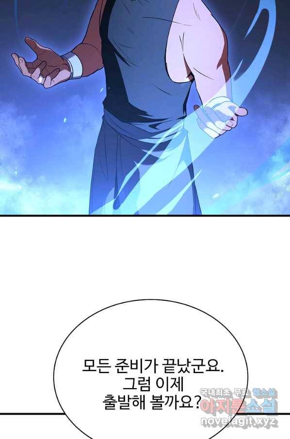 8서클 마법사의 환생 101화 50
