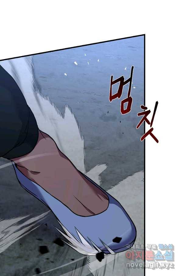 8서클 마법사의 환생 101화 61