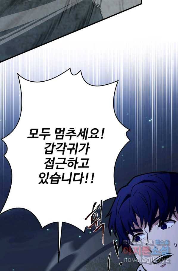 8서클 마법사의 환생 101화 62