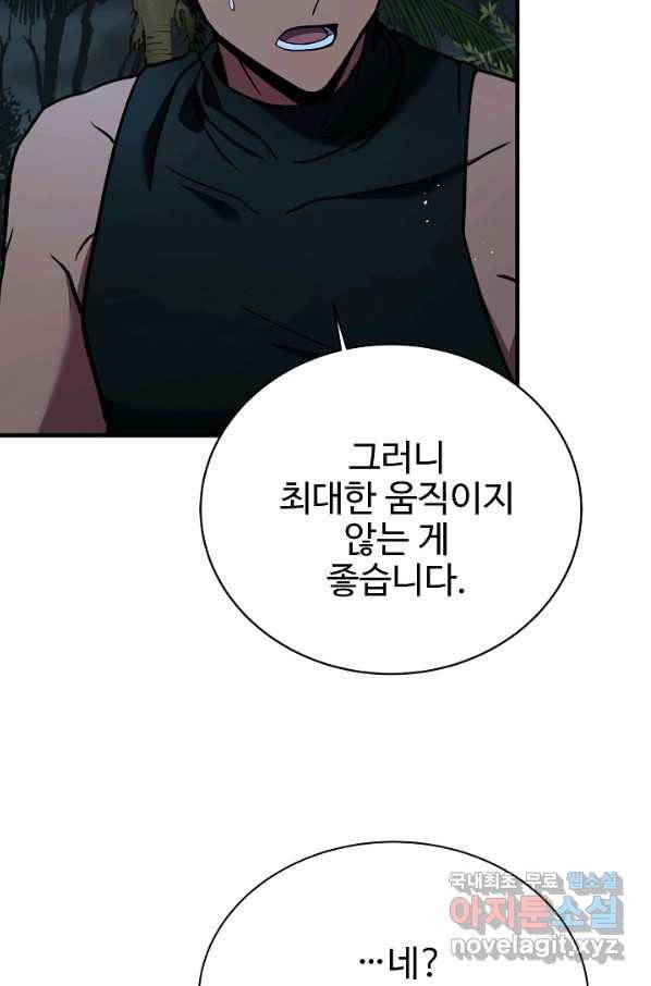 8서클 마법사의 환생 101화 65