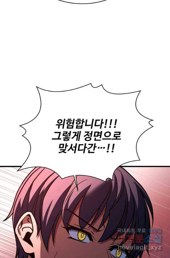 8서클 마법사의 환생 101화 75