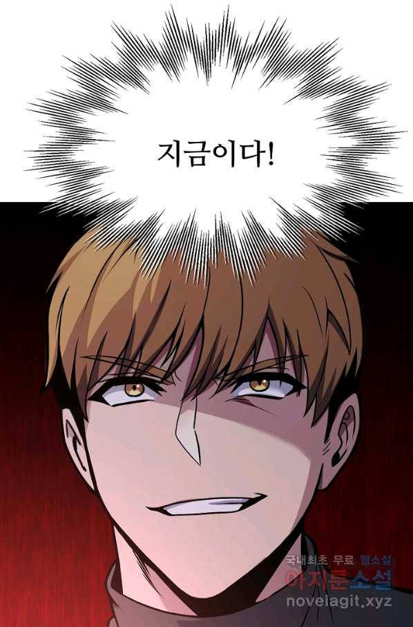 8서클 마법사의 환생 101화 79