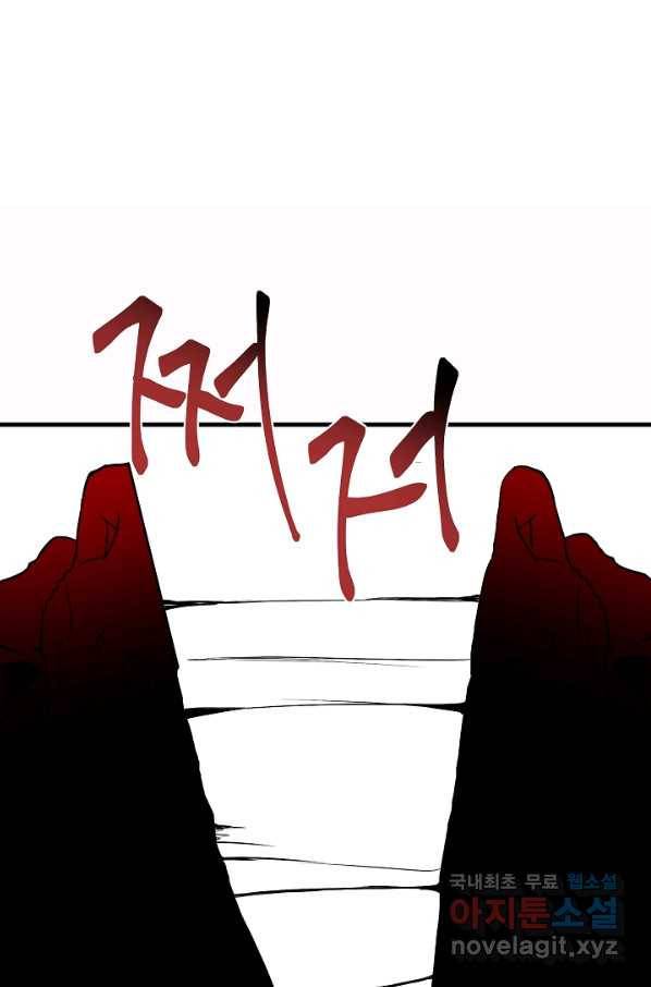 8서클 마법사의 환생 101화 86