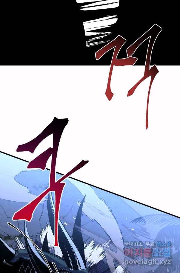 8서클 마법사의 환생 101화 87
