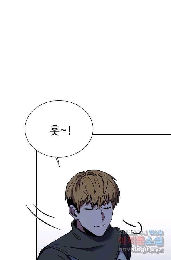 8서클 마법사의 환생 101화 91