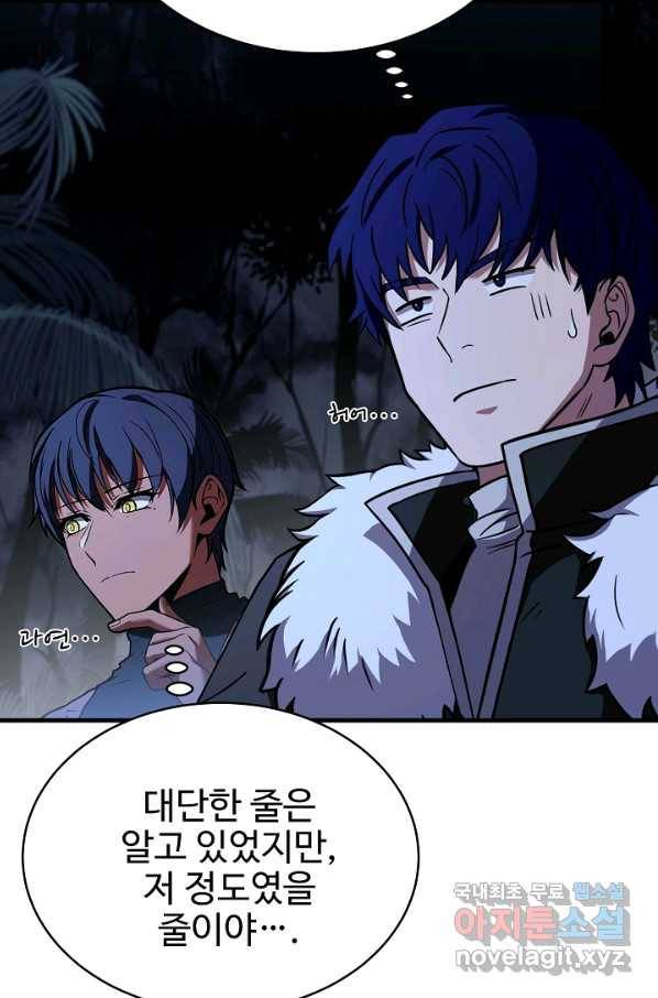8서클 마법사의 환생 101화 96