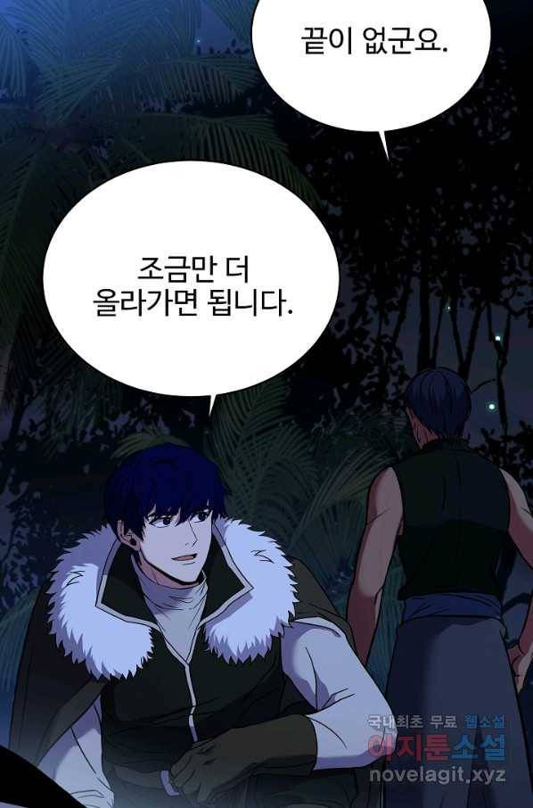 8서클 마법사의 환생 101화 100