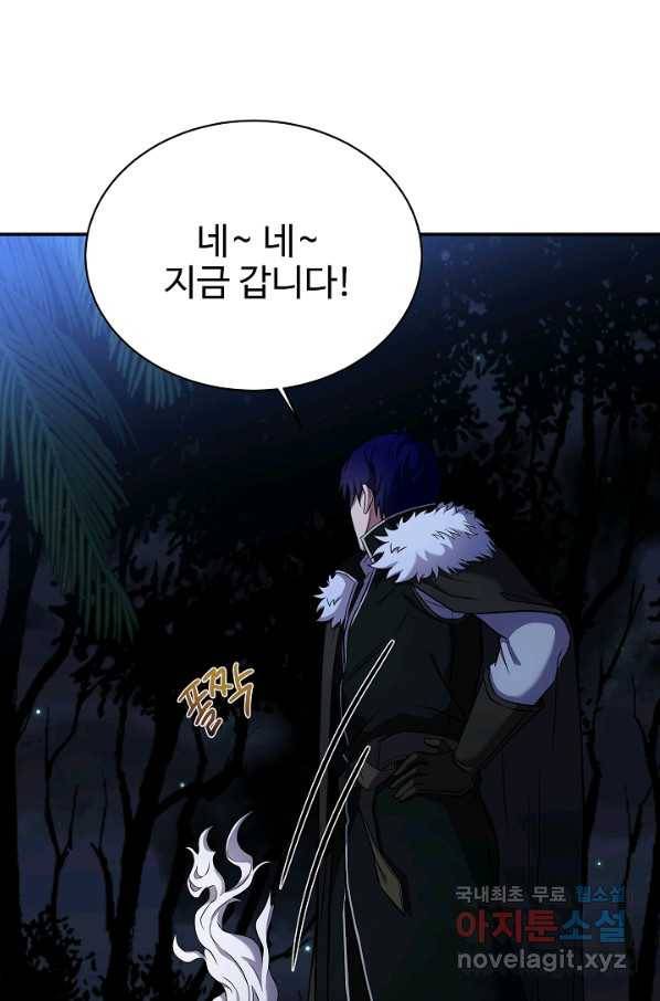 8서클 마법사의 환생 101화 108