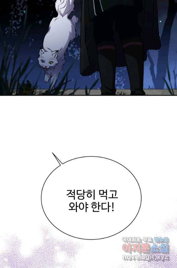 8서클 마법사의 환생 101화 109