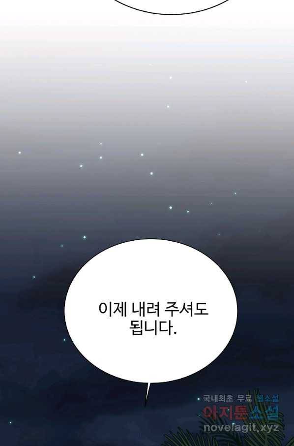 8서클 마법사의 환생 101화 121