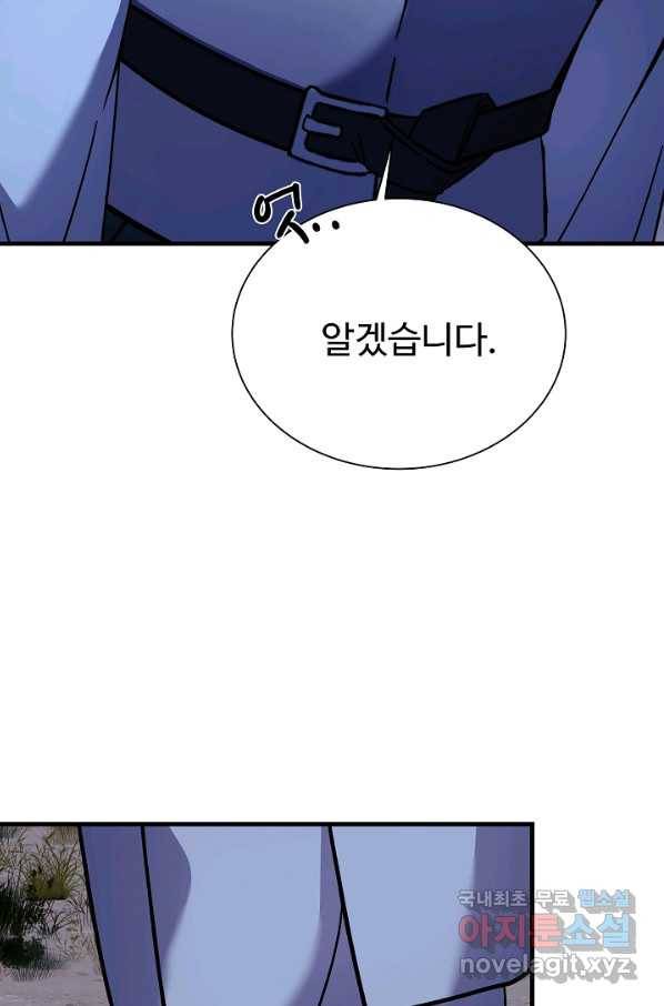 8서클 마법사의 환생 101화 123