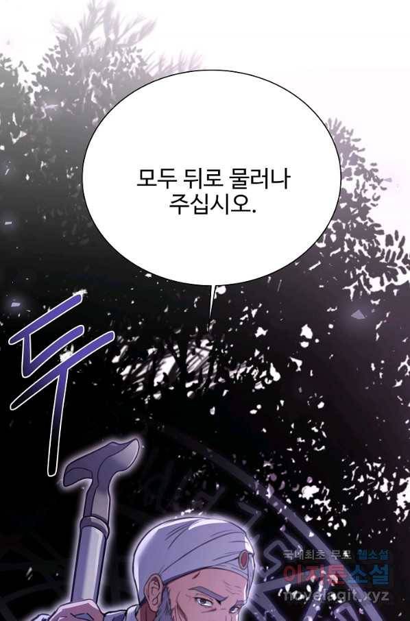 8서클 마법사의 환생 101화 125