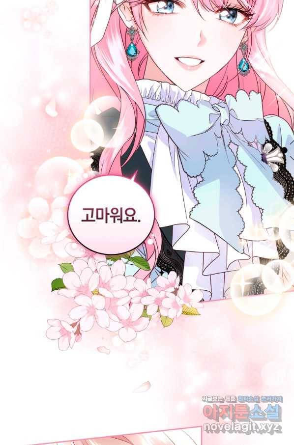 폭군의 유일한 조향사가 되었습니다 58화 10