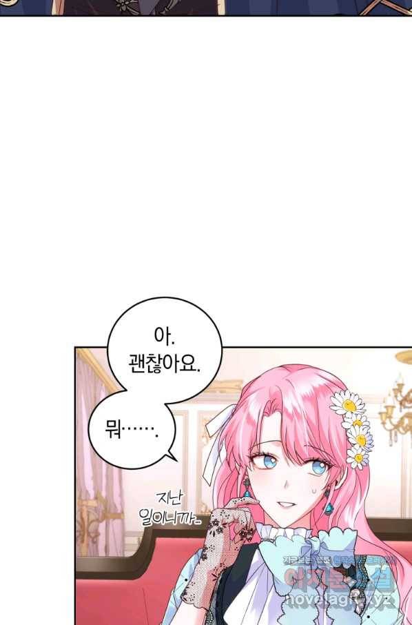 폭군의 유일한 조향사가 되었습니다 58화 21