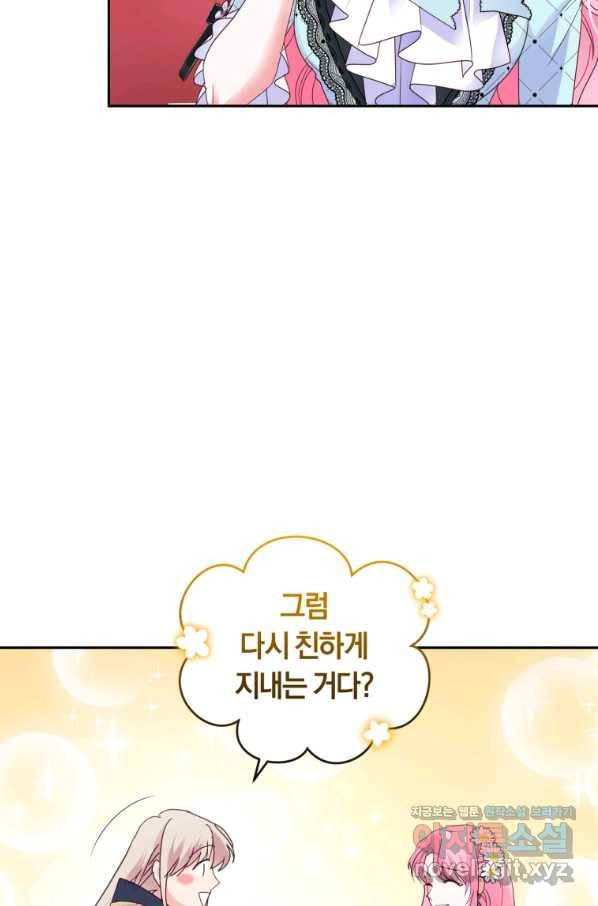 폭군의 유일한 조향사가 되었습니다 58화 22