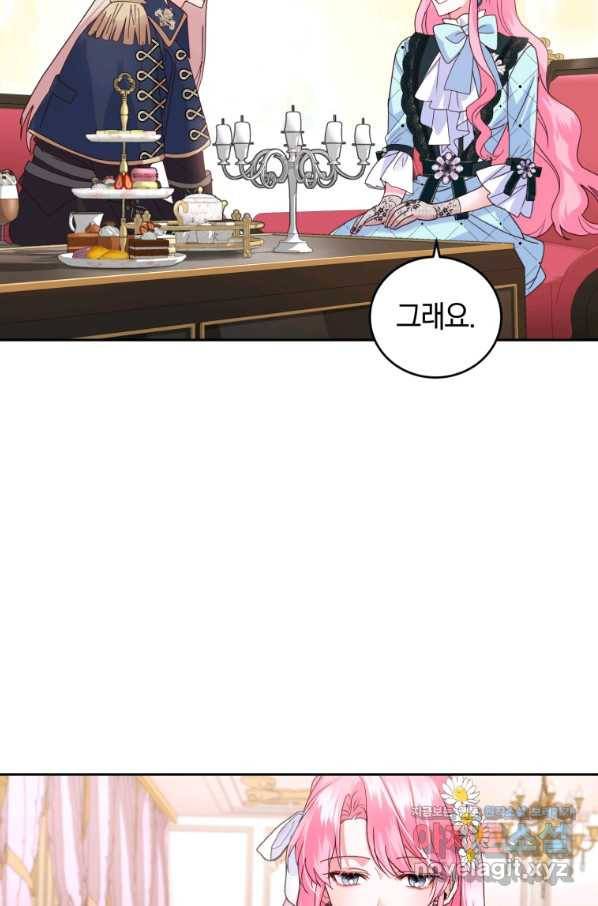 폭군의 유일한 조향사가 되었습니다 58화 23