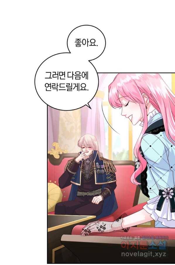 폭군의 유일한 조향사가 되었습니다 58화 32
