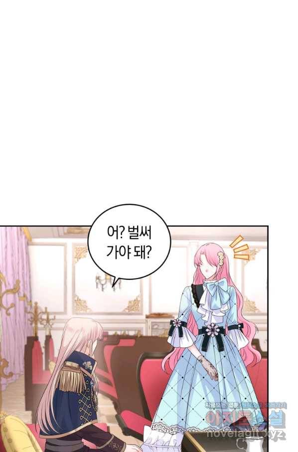 폭군의 유일한 조향사가 되었습니다 58화 33