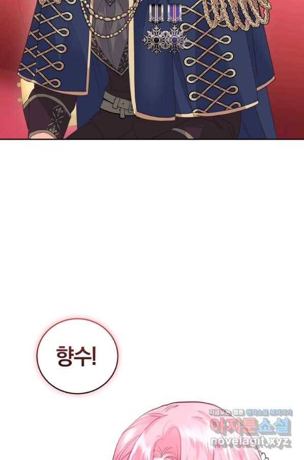 폭군의 유일한 조향사가 되었습니다 58화 36