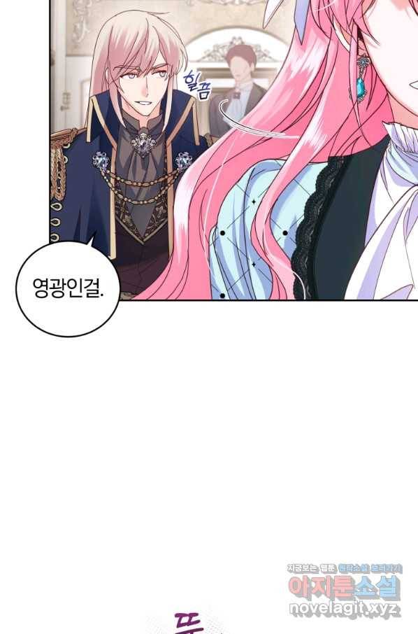 폭군의 유일한 조향사가 되었습니다 58화 50
