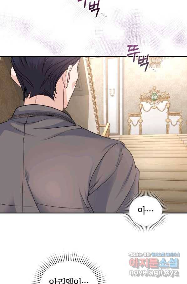 폭군의 유일한 조향사가 되었습니다 58화 51