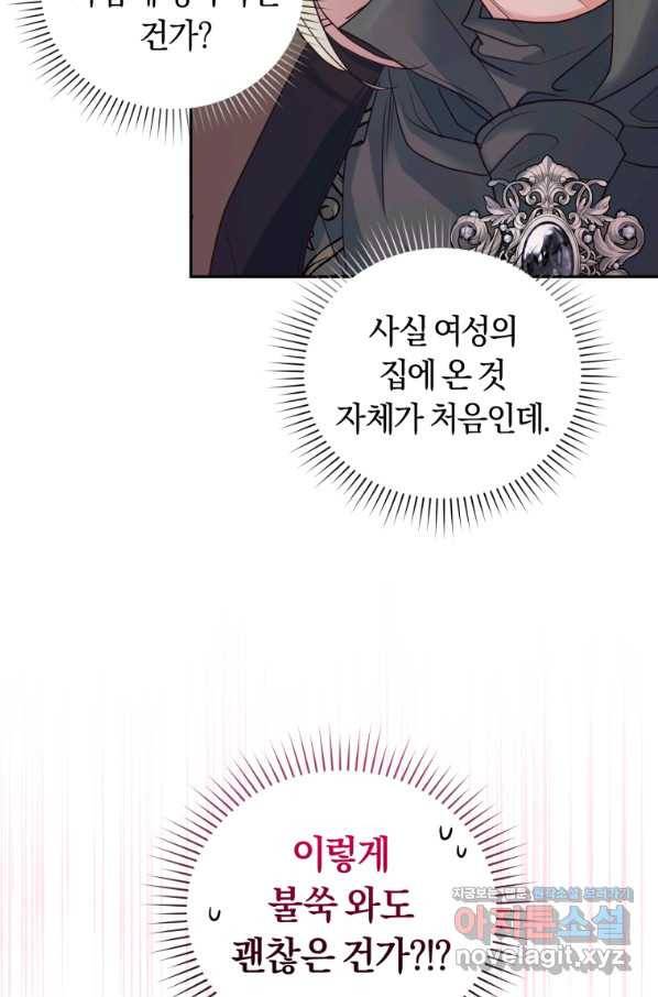 폭군의 유일한 조향사가 되었습니다 58화 63