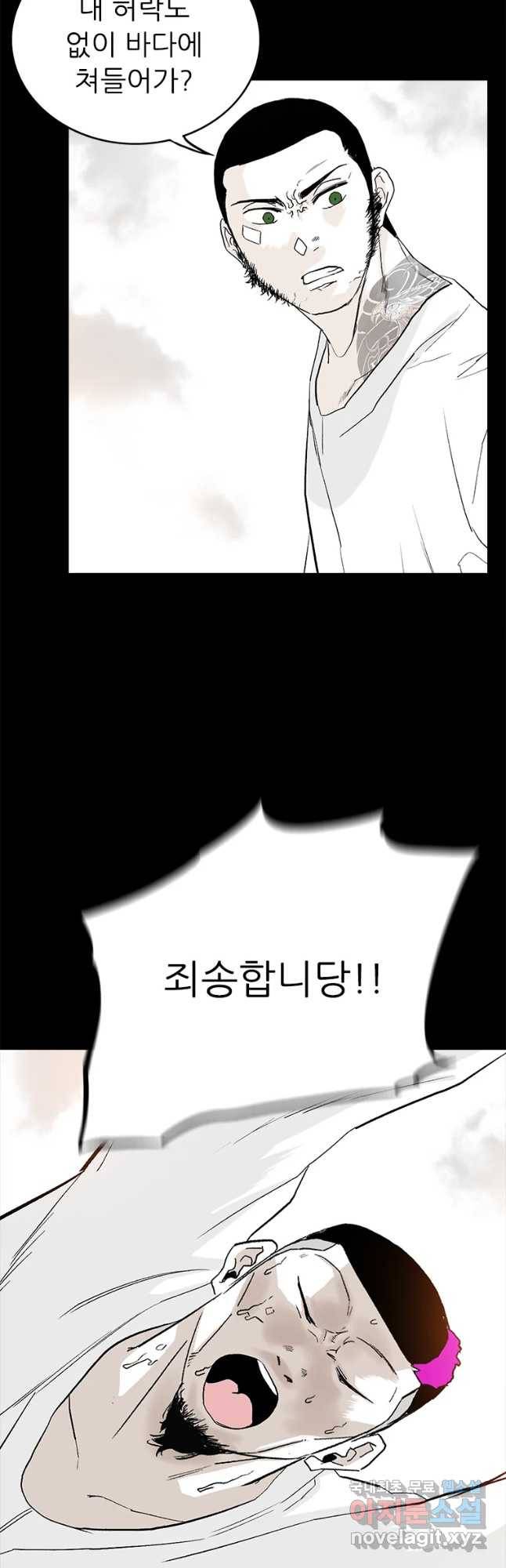 살어리랏다 시즌2 23화 3