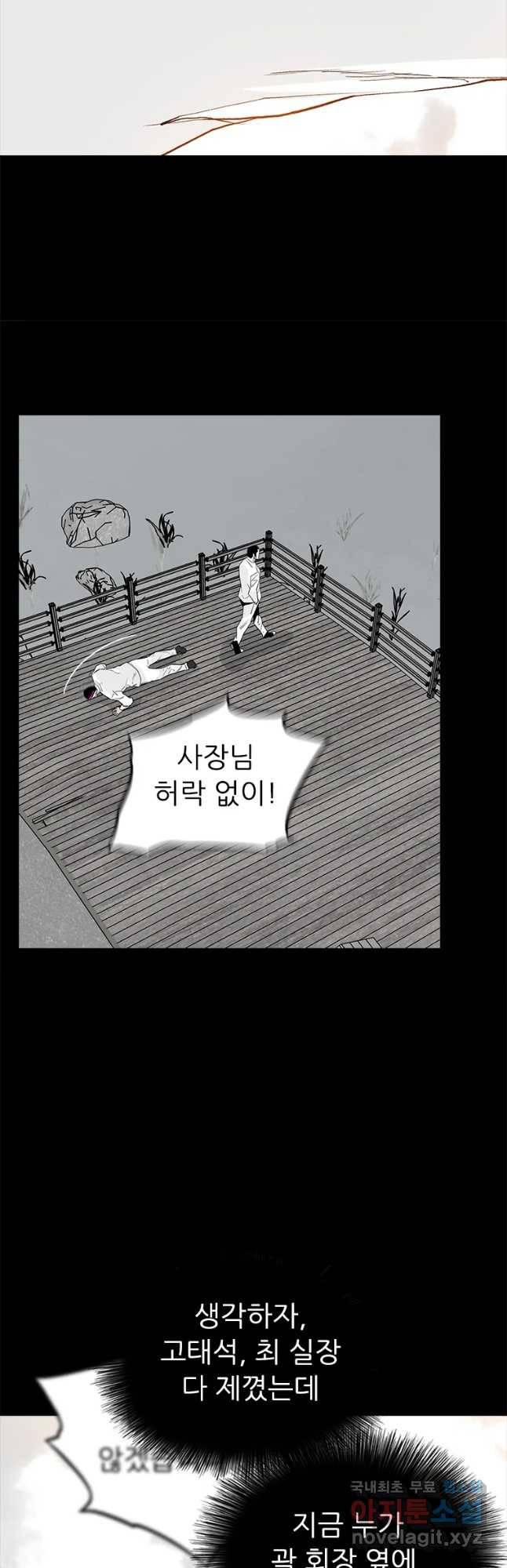 살어리랏다 시즌2 23화 4