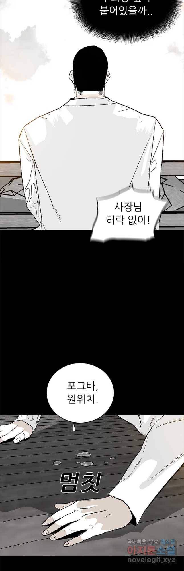 살어리랏다 시즌2 23화 5