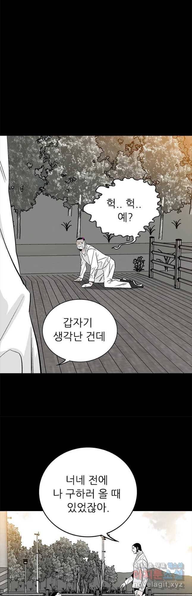 살어리랏다 시즌2 23화 6