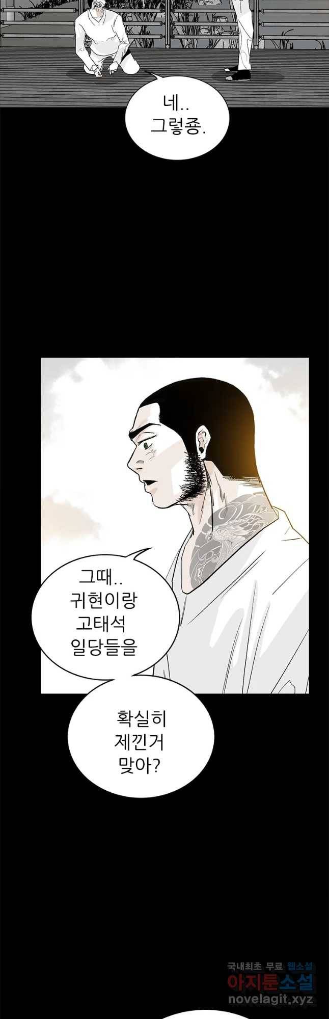 살어리랏다 시즌2 23화 7