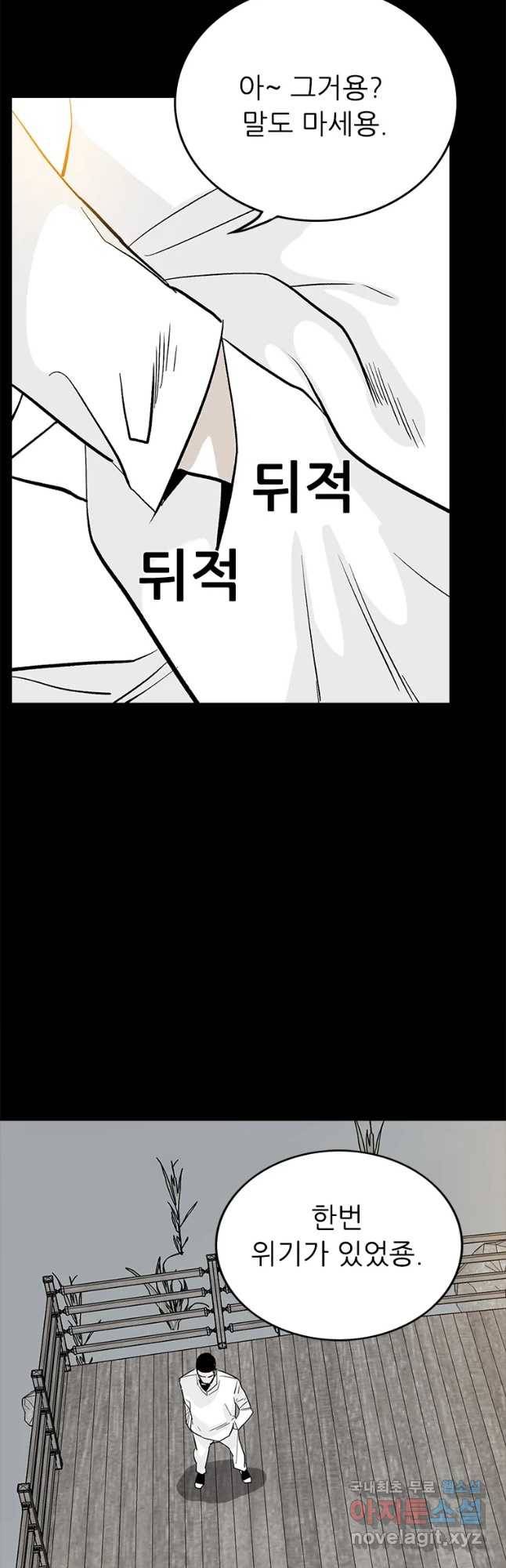 살어리랏다 시즌2 23화 8