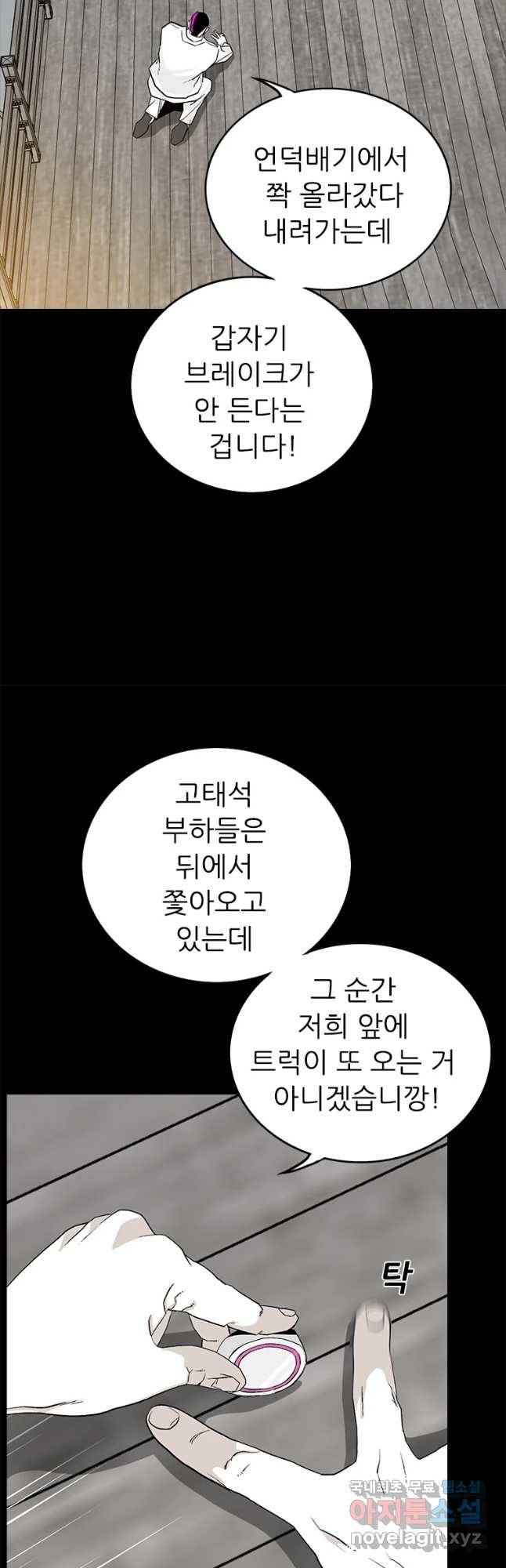 살어리랏다 시즌2 23화 9