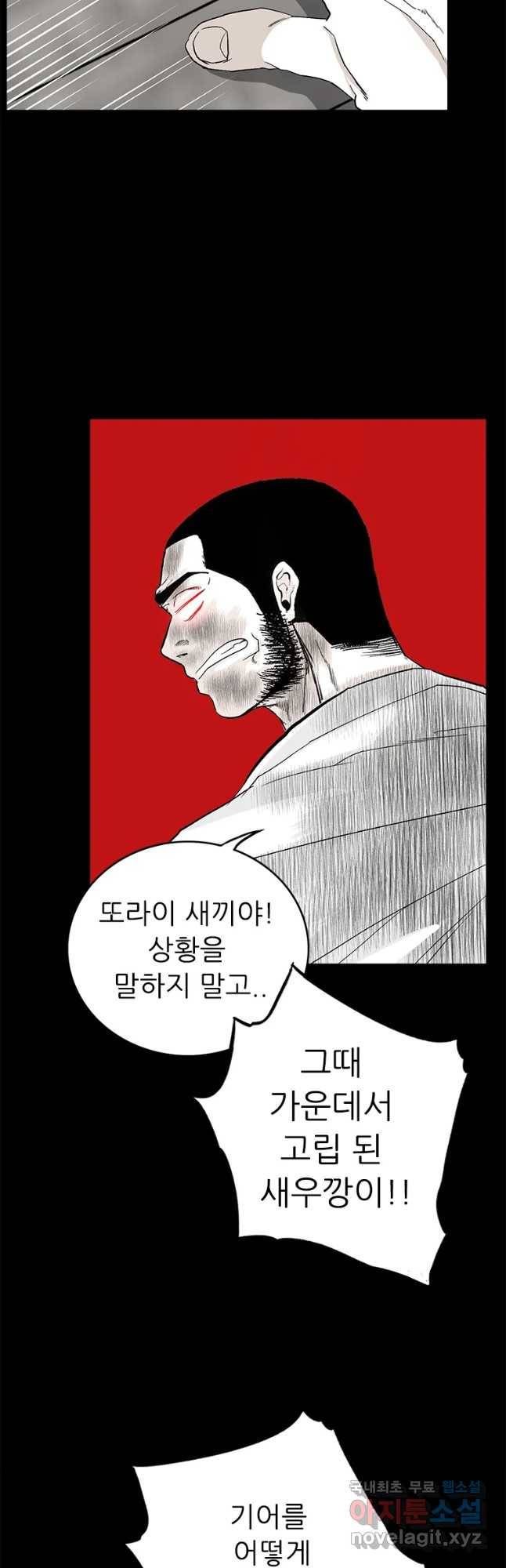 살어리랏다 시즌2 23화 10