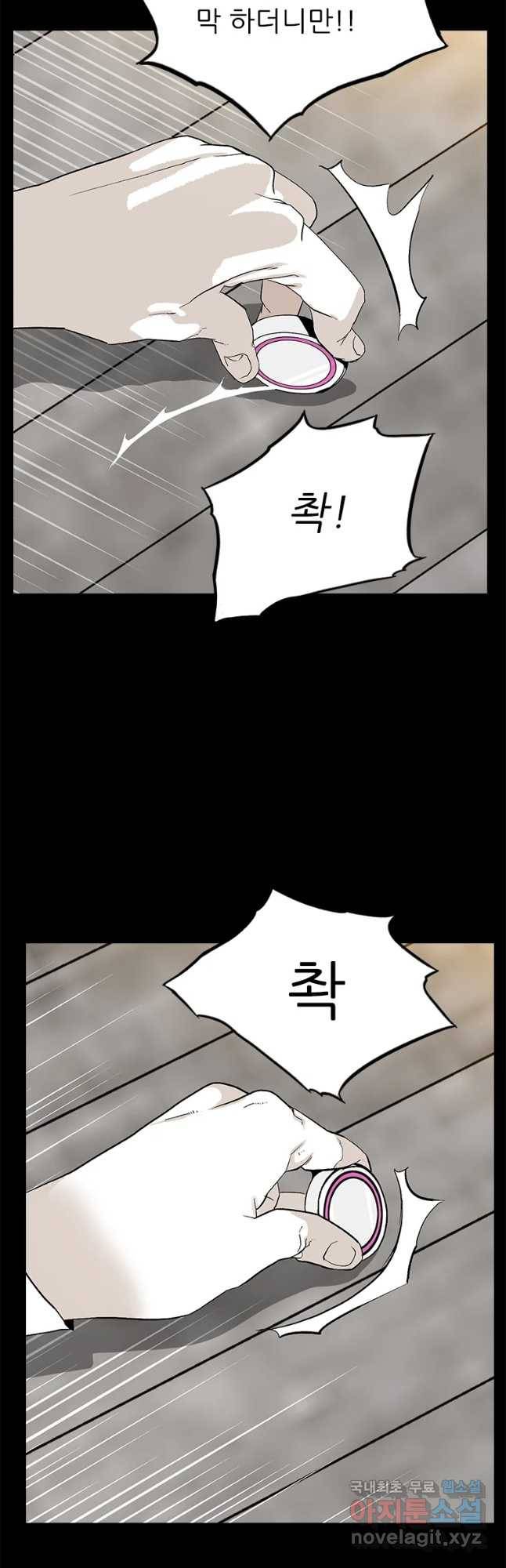 살어리랏다 시즌2 23화 11