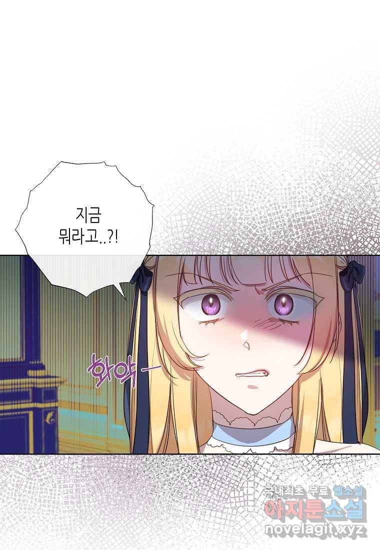 착한 언니는 없다 10화 1